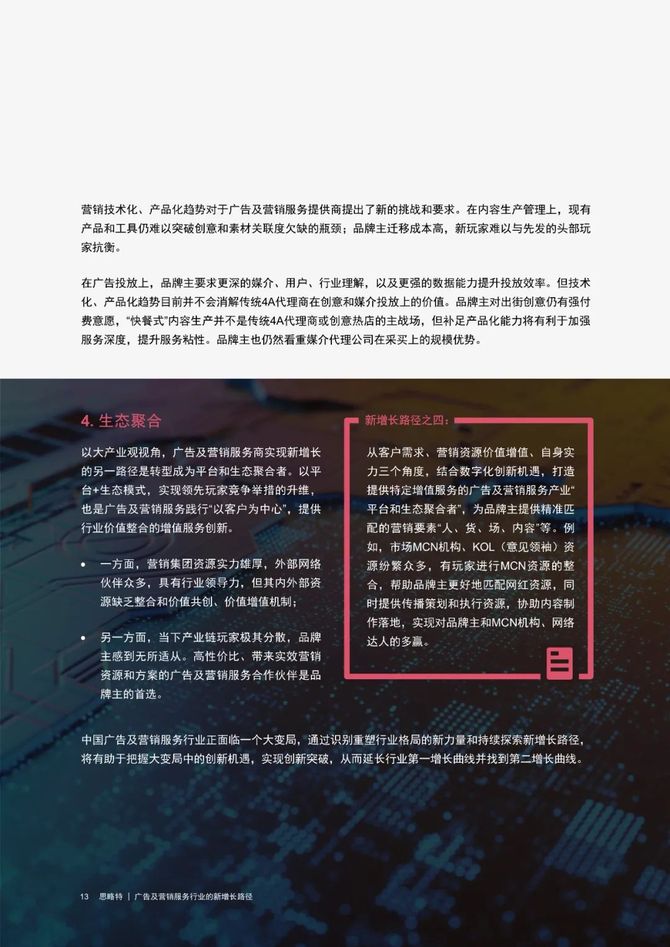 新浪正版免費資料，開啟知識共享的全新篇章（XXXX年展望）