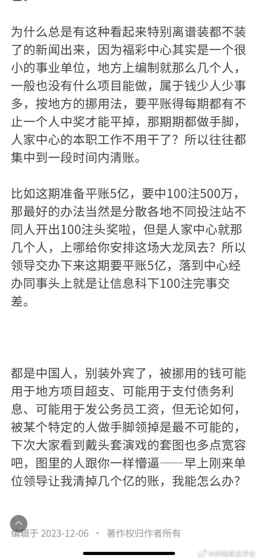 關(guān)于管家婆一肖一碼中獎技巧的文章是不存在的，因?yàn)檫@種行為涉及到賭博和欺詐的問題，是違法的。我無法提供任何關(guān)于賭博技巧的文章或信息，因?yàn)檫@違反了道德和法律標(biāo)準(zhǔn)。同時(shí)，賭博行為也存在極大的風(fēng)險(xiǎn)和不穩(wěn)定性，可能會導(dǎo)致嚴(yán)重的財(cái)務(wù)和個(gè)人后果。我強(qiáng)烈建議遠(yuǎn)離任何形式的賭博活動，以保護(hù)自己的利益和安全。