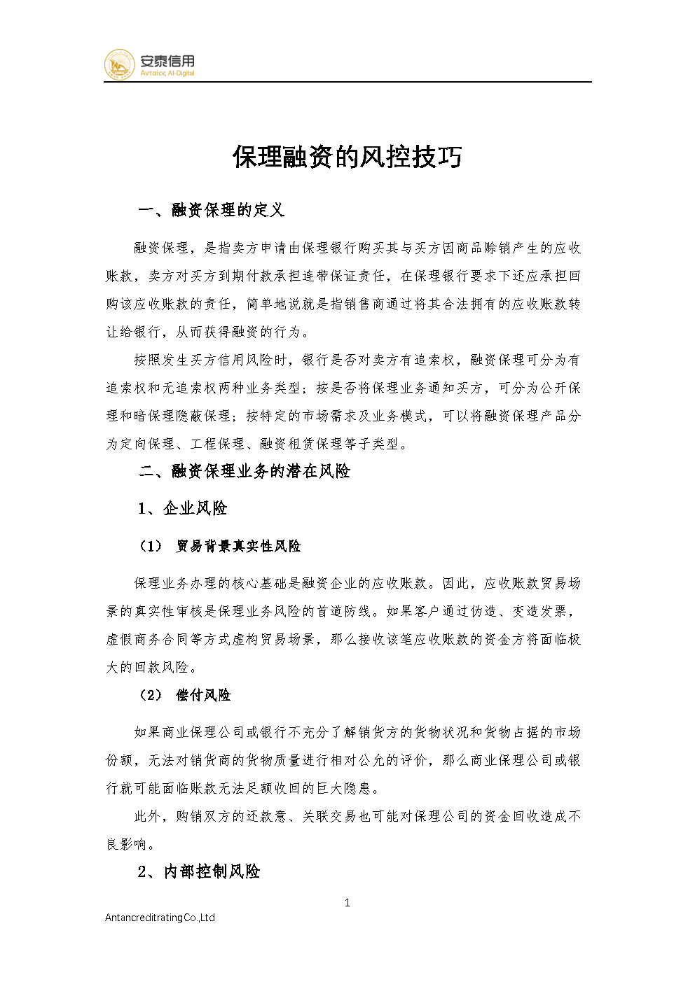 關(guān)于澳門免費(fèi)資料大全的特色及潛在風(fēng)險探討