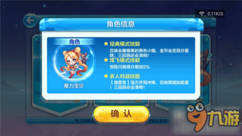 周君若瑤 第11頁