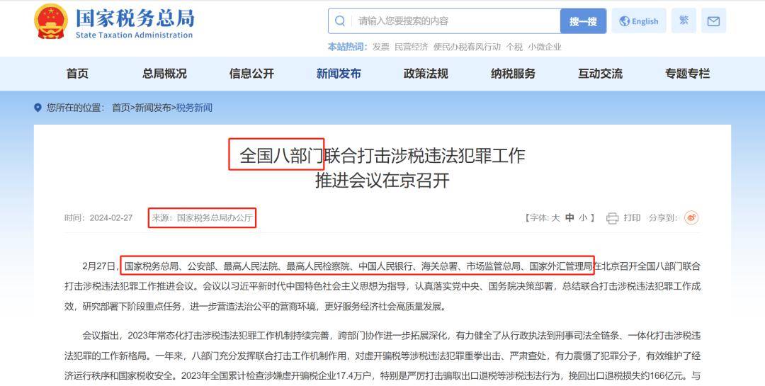 新澳門精準(zhǔn)的資料大全與違法犯罪問題探討