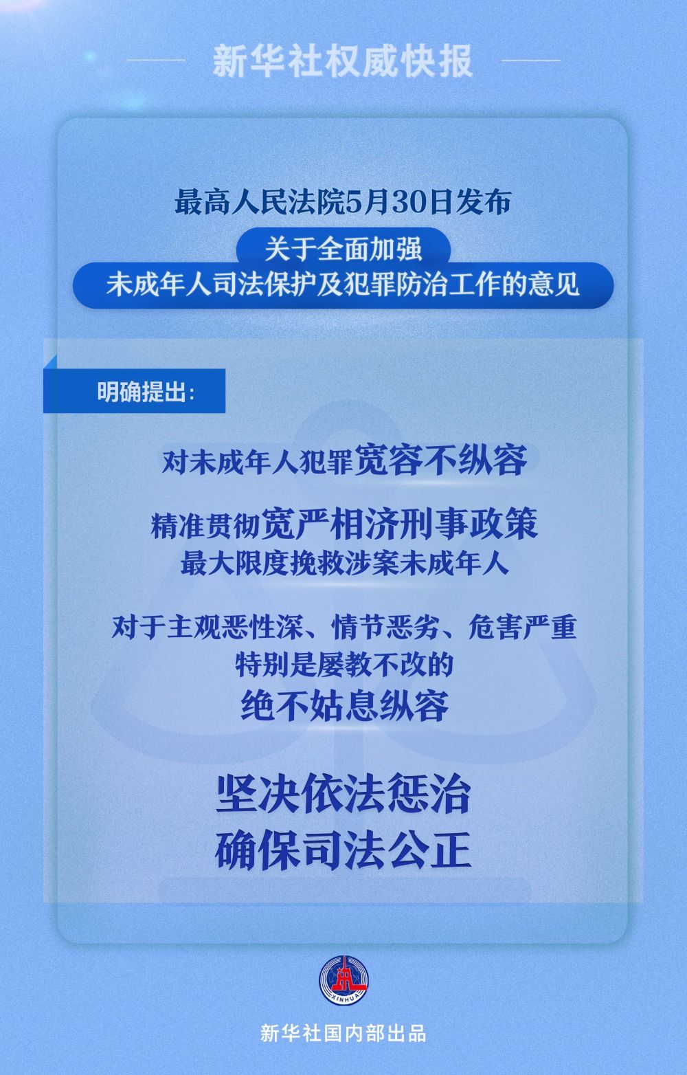 澳門精準(zhǔn)正版資料大全與犯罪預(yù)防的重要性