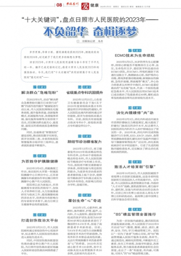 周欣若辰 第10頁