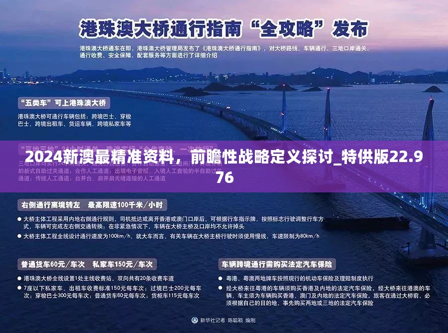 探索未來，2024年免費(fèi)下載新澳資源的新紀(jì)元
