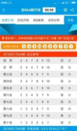 新澳2024資料大全免費，探索與解析