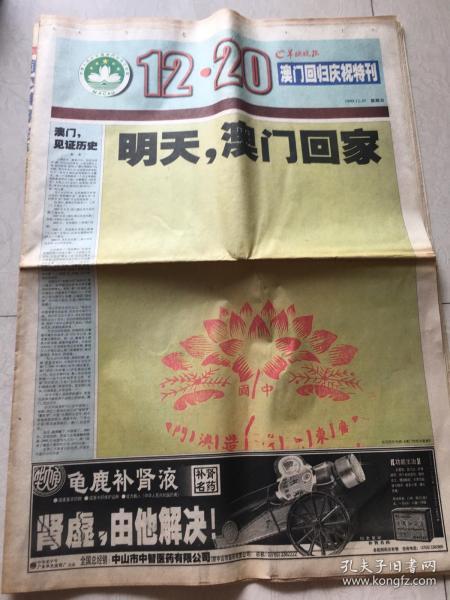 澳門(mén)傳真馬會(huì)傳真一奧門(mén)資料，歷史、文化與現(xiàn)代社會(huì)交融的見(jiàn)證