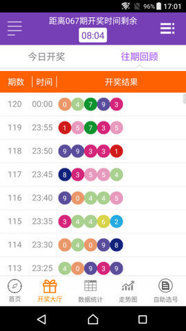 澳門六開獎結(jié)果及2024年開獎記錄查詢，探索與解析