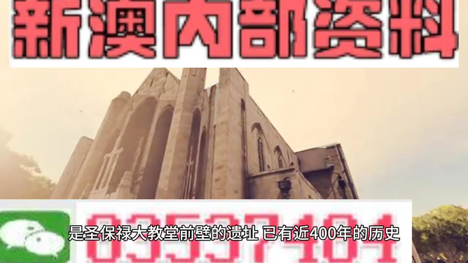 警惕新澳門精準(zhǔn)四肖期中特公開，揭露違法犯罪風(fēng)險與應(yīng)對之道