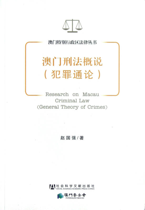 新澳門(mén)正版資料與犯罪問(wèn)題探討