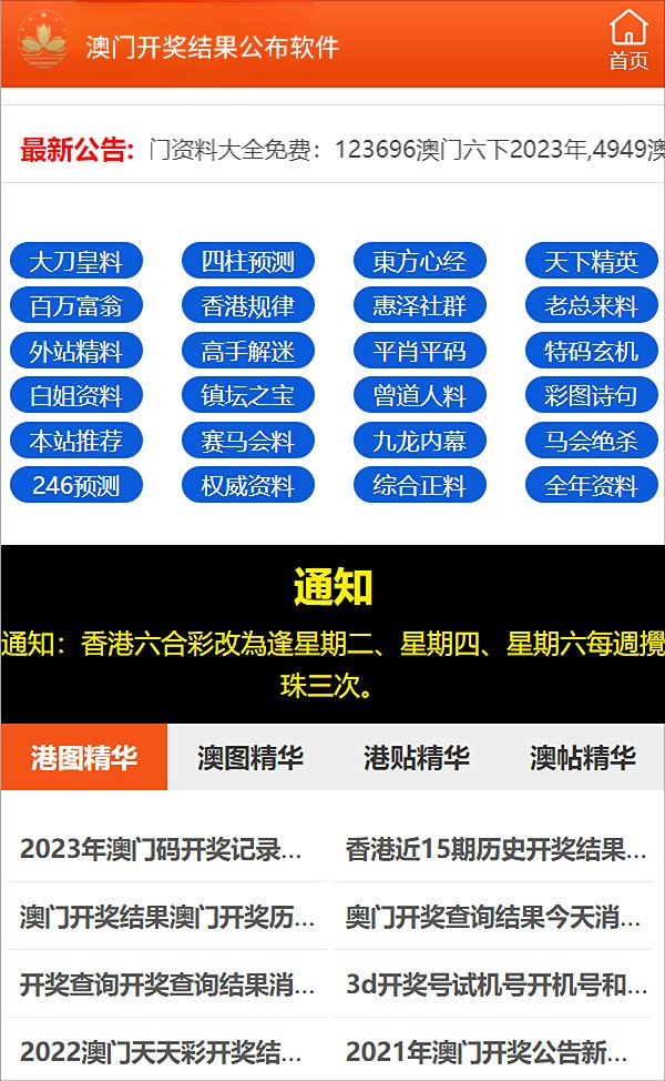 澳門管家姿與肖一碼的獨特魅力