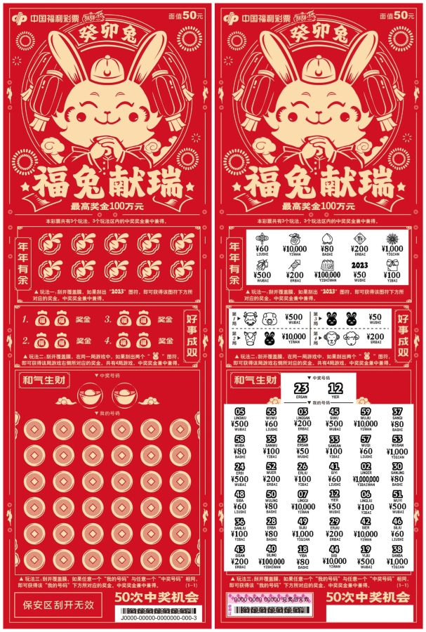 揭秘2024十二生肖與數(shù)字彩票的奇妙結(jié)合——49碼表全解析