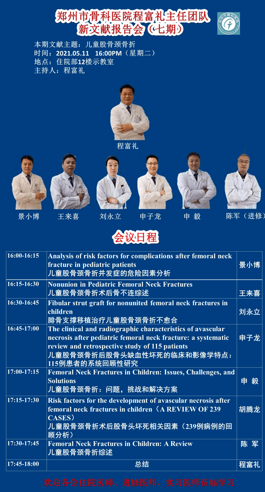 胡晨若昕 第8頁(yè)