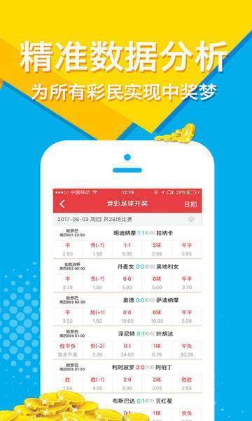 2024年天天彩資料免費(fèi)大全——彩票玩家的必備指南