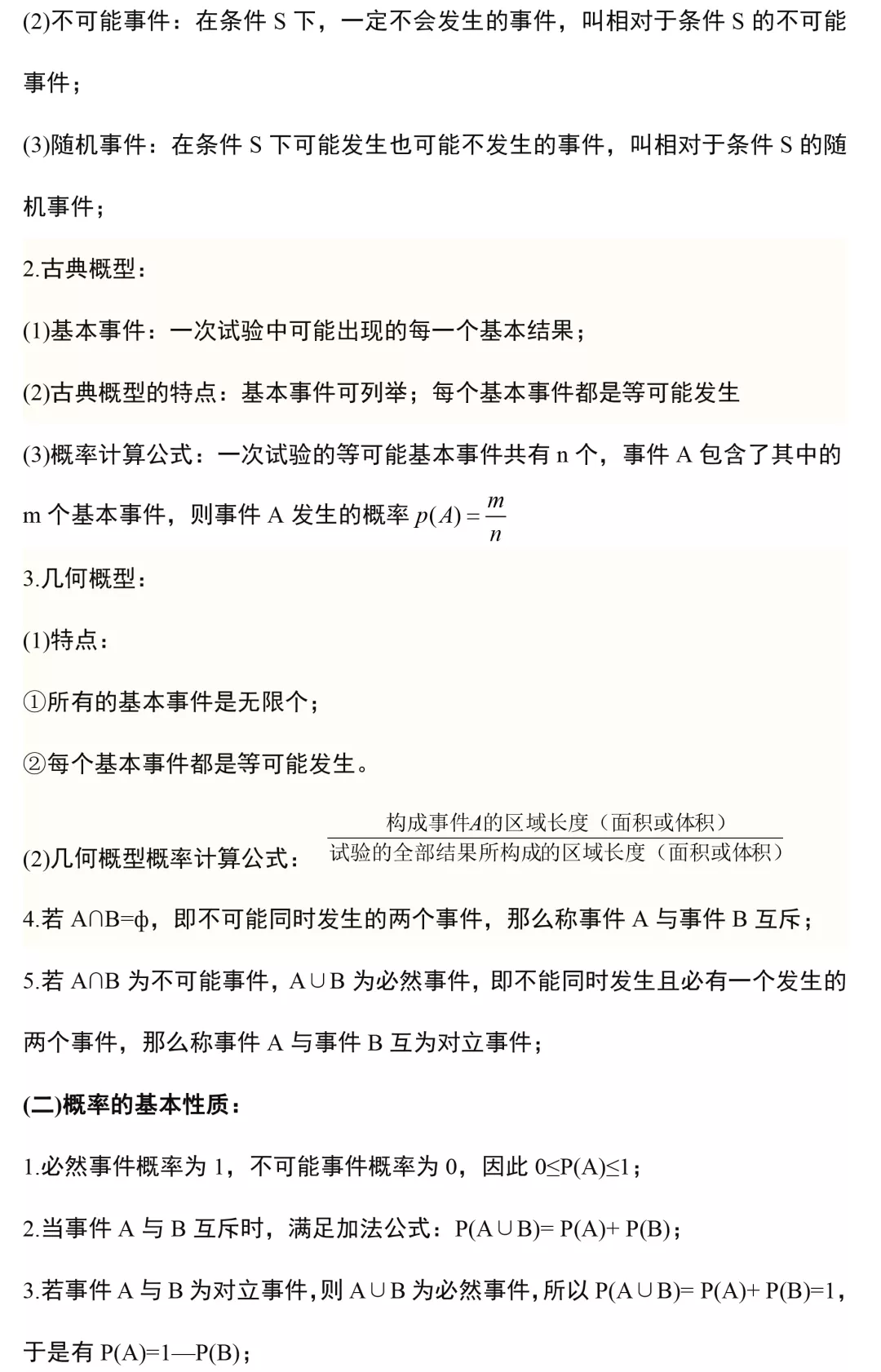 新澳門特免費資料大全與管家婆料，深度探索與解析
