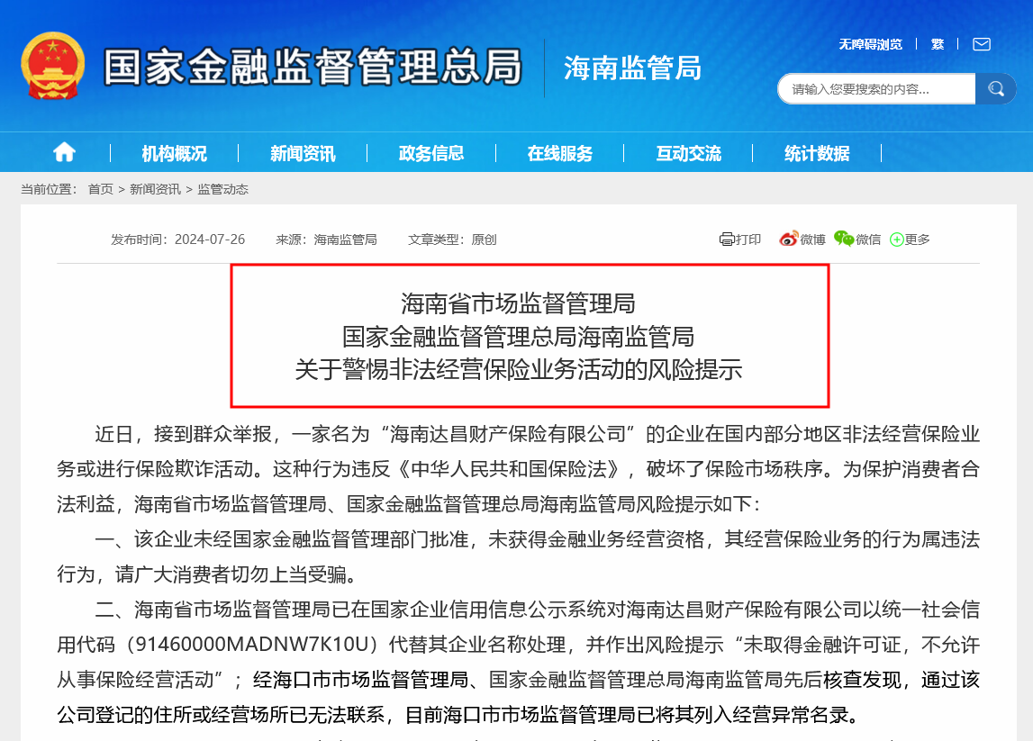 關(guān)于新澳天天開獎資料大全的下載安裝，警惕潛在風(fēng)險與違法犯罪問題