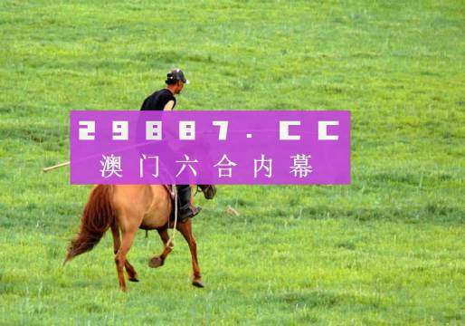 今晚澳門特馬開什么，探索未知與理性看待四不像