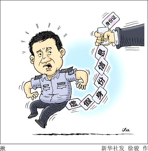 關(guān)于澳門天天六開彩免費香港及相關(guān)的違法犯罪問題探討