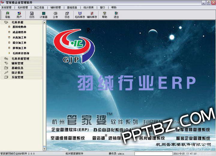 探索7777788888管家婆，一個全新的免費管理解決方案