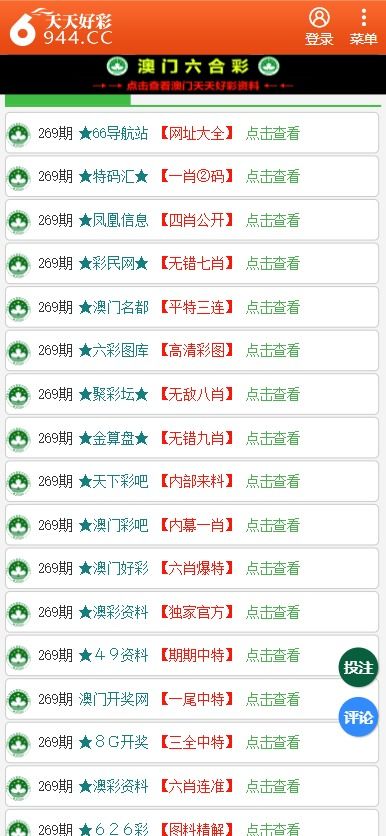 關(guān)于天天彩與未來的展望，探索2024年天天彩免費資料的無限可能