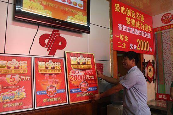 澳門彩票背后的故事，新澳門天天開好彩的啟示（2004年）