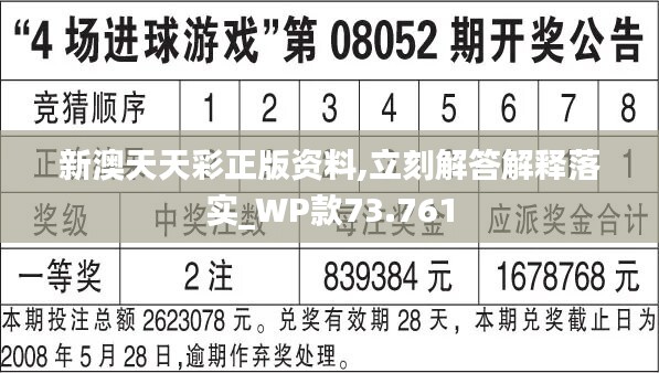 新奧天天彩免費(fèi)資料最新版本更新內(nèi)容深度解析