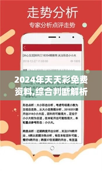 關(guān)于天天彩正版免費資料的探討與解析