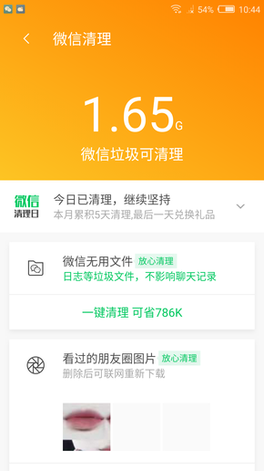 揭秘7777888888管家精準(zhǔn)管家婆，免費(fèi)體驗(yàn)背后的秘密