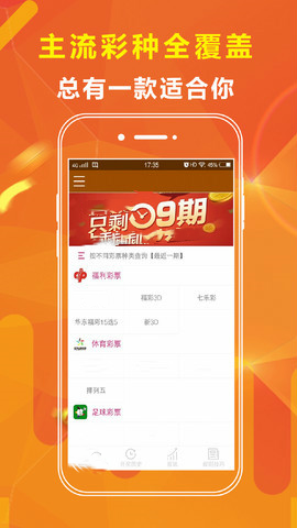 澳門王中王，揭秘彩票期期中的秘密