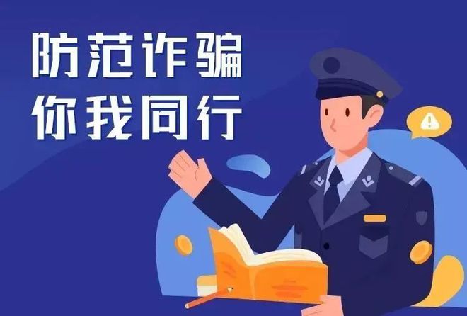 警惕網(wǎng)絡(luò)陷阱，新澳門特免費資料大全背后的風險