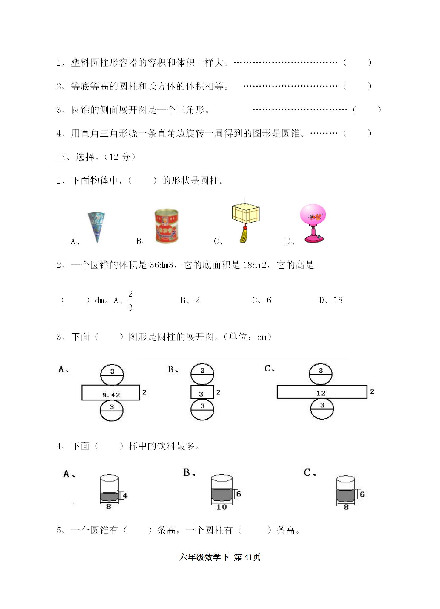 曹翔若嵐 第10頁