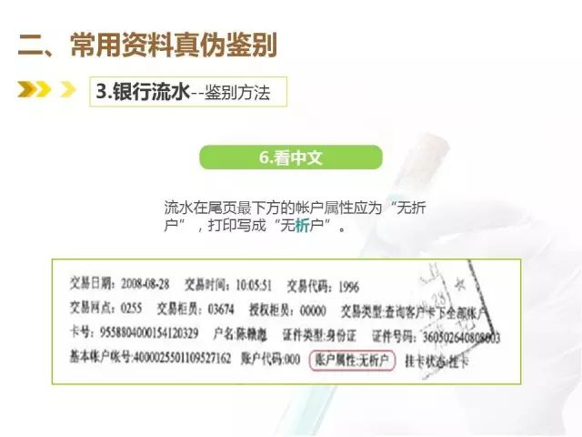 管家婆資料精準(zhǔn)，一句真言揭示成功秘訣