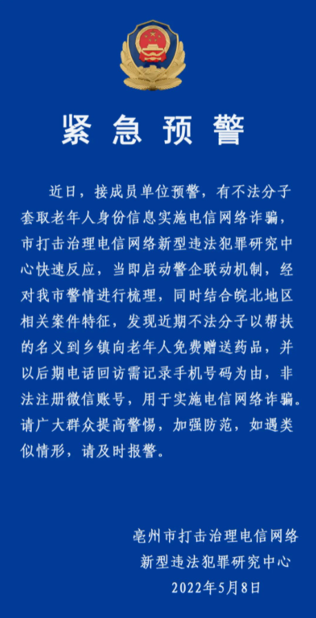 新澳門天天開獎資料大全與違法犯罪問題探討