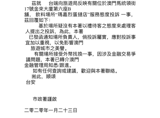 澳門(mén)資料查詢(xún)與相關(guān)法律風(fēng)險(xiǎn)警示