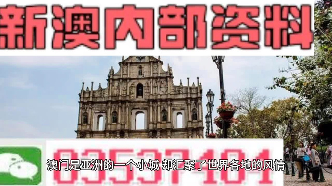 澳門資料大全正版免費資料，探索澳門的文化與歷史