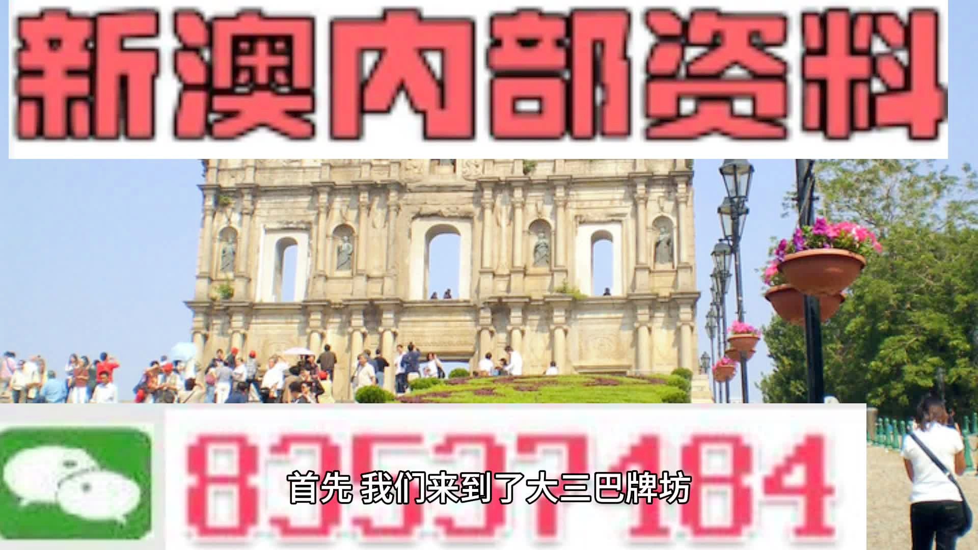 澳門免費權(quán)威資料最準(zhǔn)的資料詳解