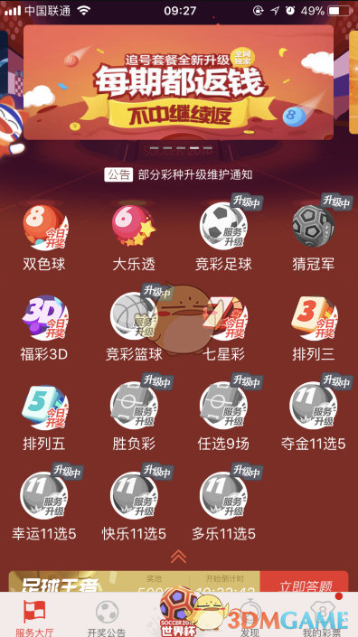 澳門(mén)天天彩資料大全，探索彩票世界的奧秘與魅力（2024版）