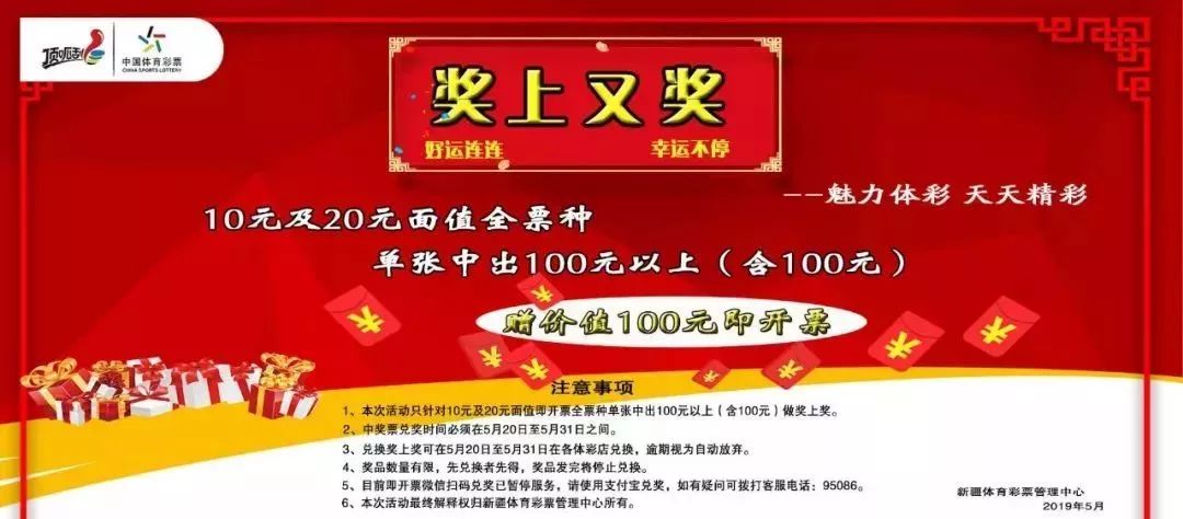 澳門天天開好彩大全，探索彩票文化的新篇章（第46期）