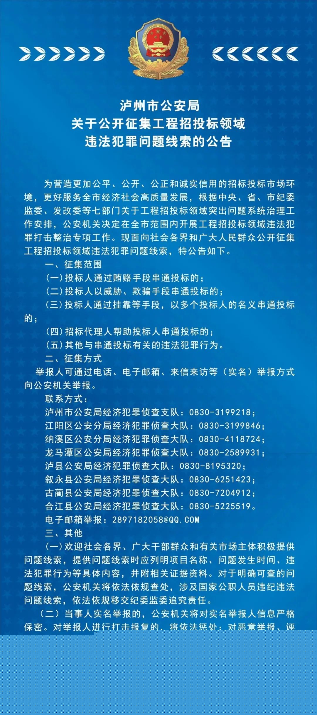 警惕虛假信息，新澳門內(nèi)部一碼精準(zhǔn)公開網(wǎng)站與違法犯罪問題