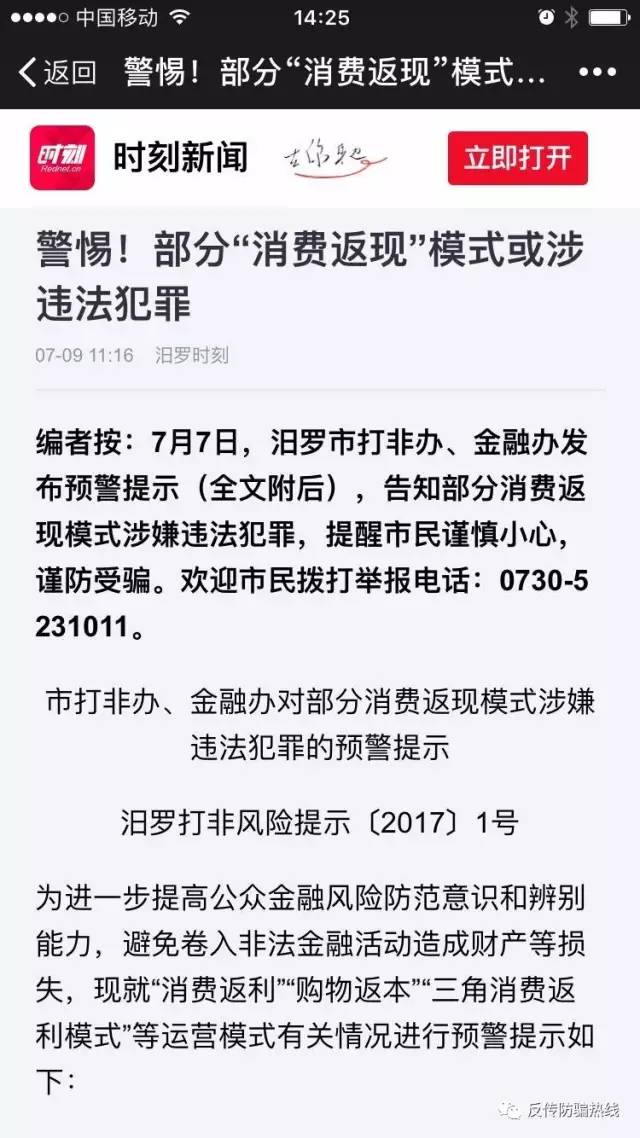 澳門正版資料免費大全新聞最新大神，警惕犯罪風險，遠離非法活動