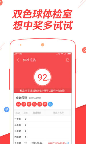 澳門今晚開獎記錄，探索彩票背后的故事與期待