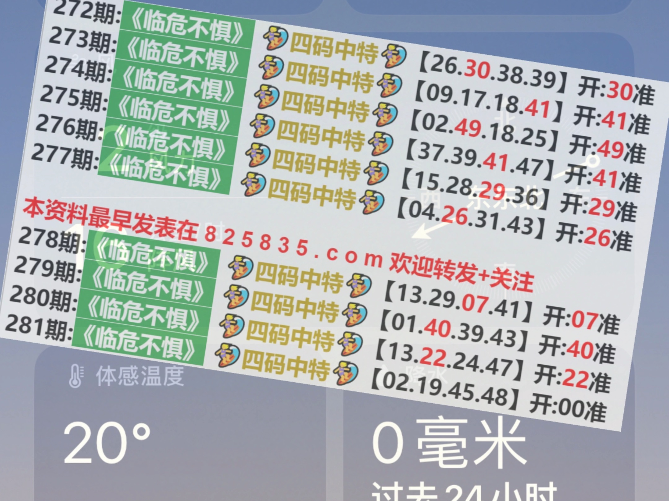澳門六開獎結(jié)果2024年開獎記錄——今晚的歷史時刻