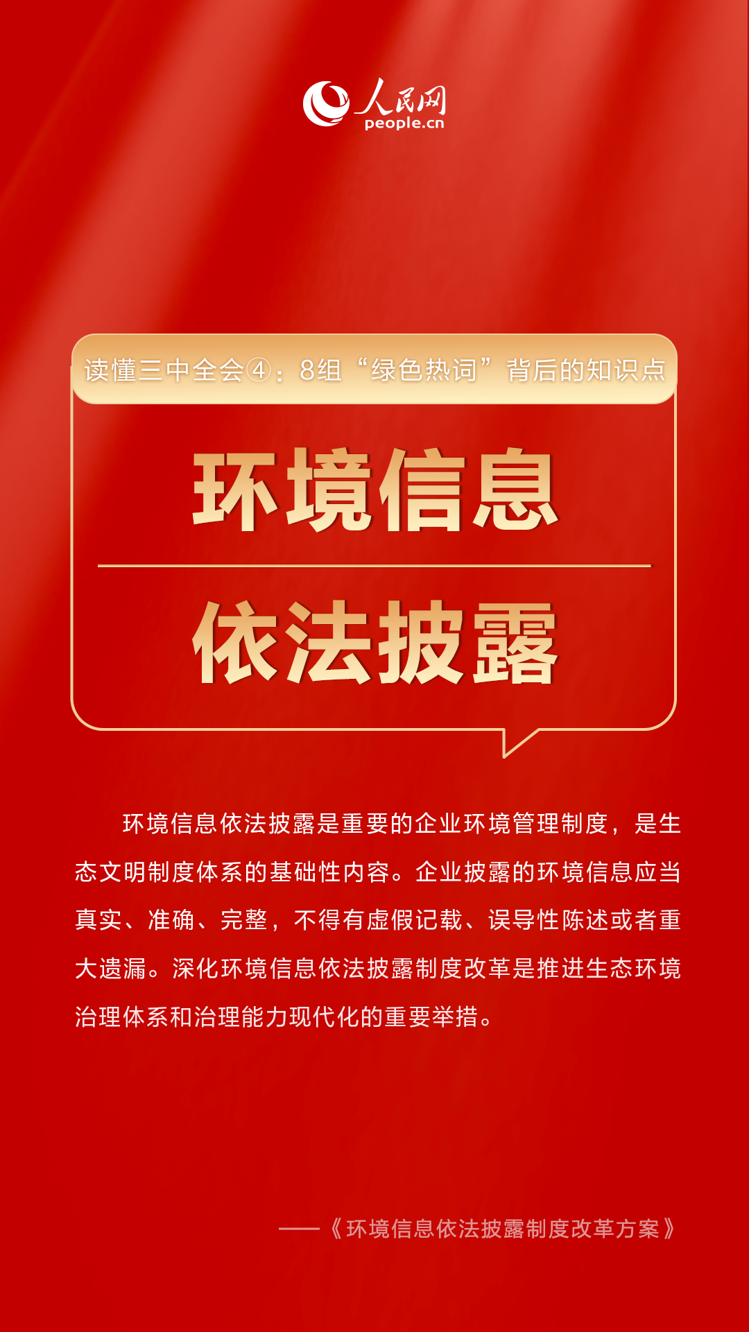 新奧免費(fèi)三中三資料，探索與啟示