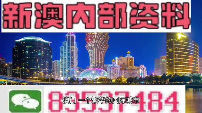 關(guān)于新澳內(nèi)部資料免費(fèi)精準(zhǔn)37b的探討——警惕違法犯罪問(wèn)題