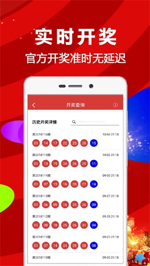 2024香港開獎結(jié)果記錄及查詢——全面解析與便捷查詢方式