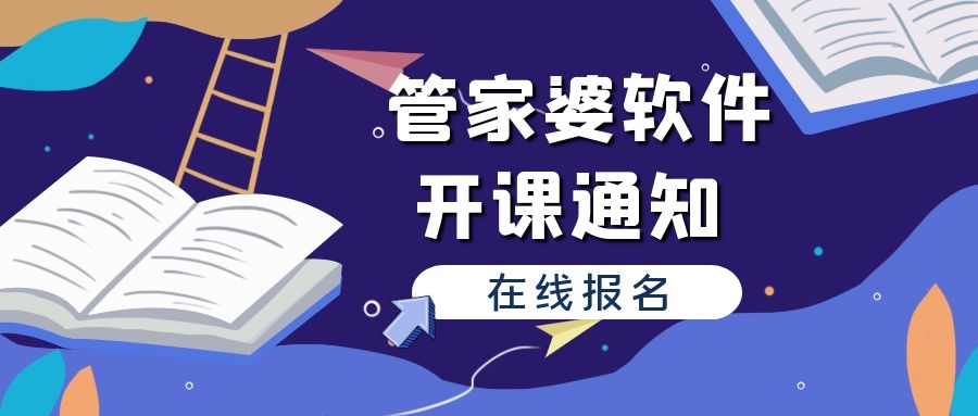 管家婆免費版資料大全下載深度解析