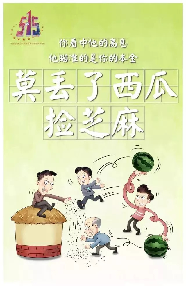 警惕虛假信息，遠(yuǎn)離非法賭博——關(guān)于新澳門資料大全正版資料2024年免費(fèi)下載及家野中特的真相揭示