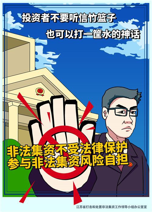 三肖必中特三肖必中——警惕違法犯罪風險