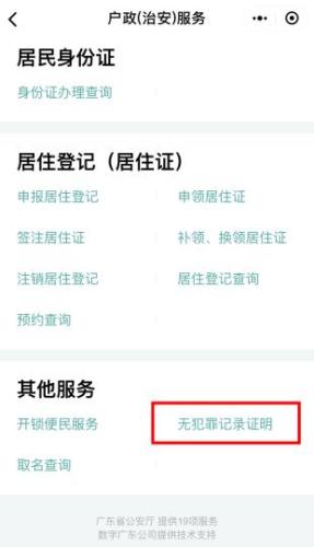 胡思若卿 第8頁