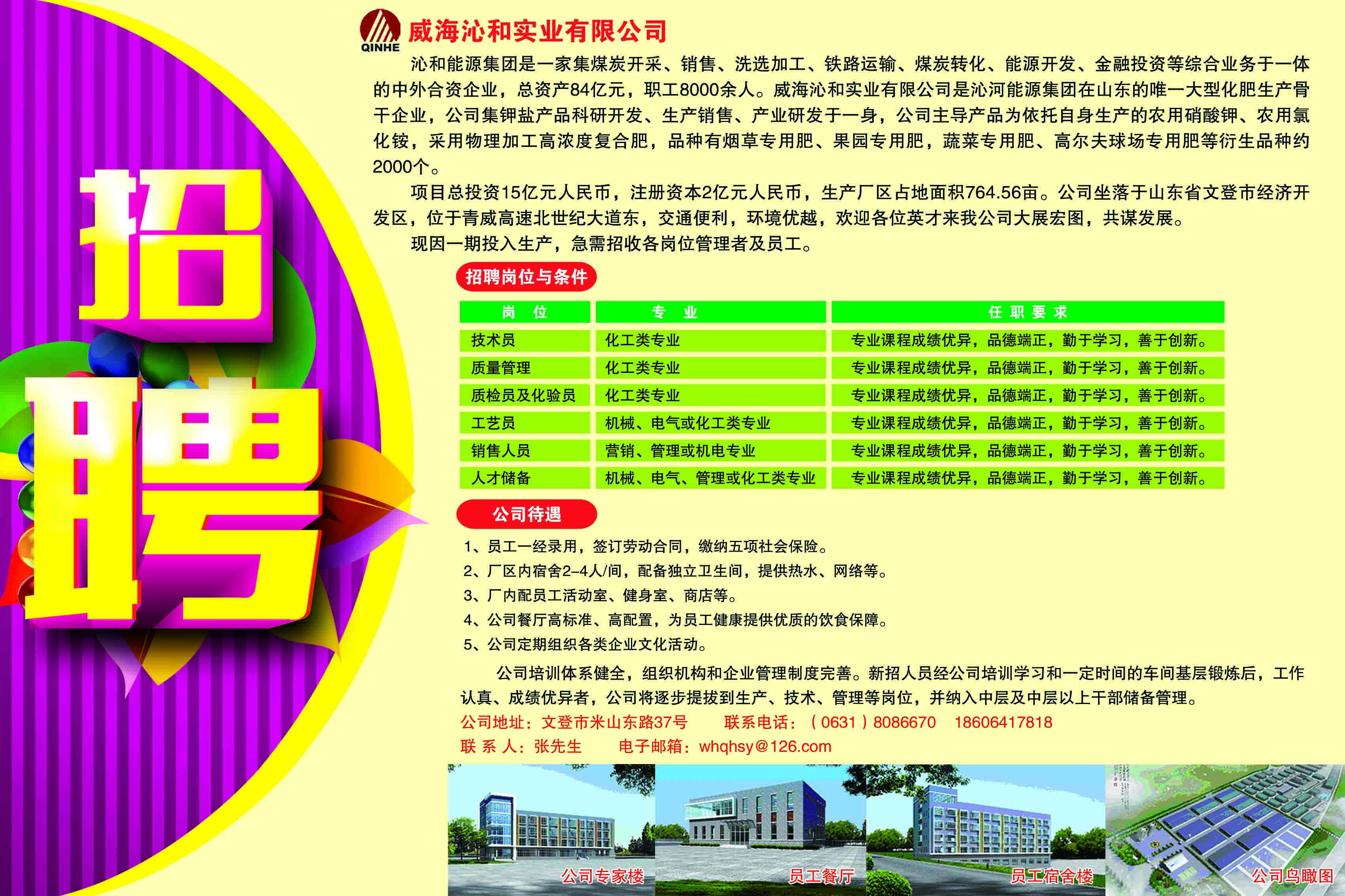 高碑店最新招工啟事——探尋職業(yè)發(fā)展的新機(jī)遇