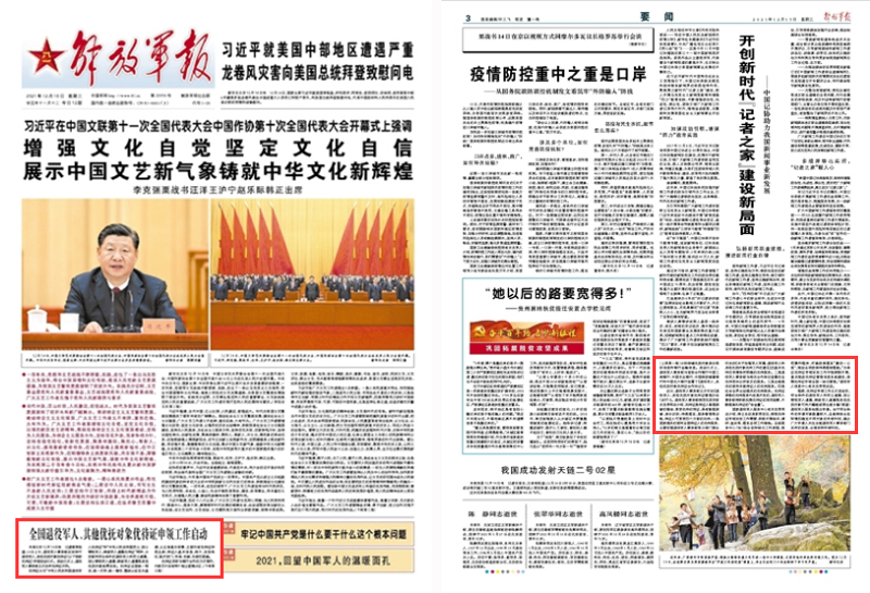 軍人因公犧牲最新?lián)嵝?，國家的崇高敬意與責任擔當